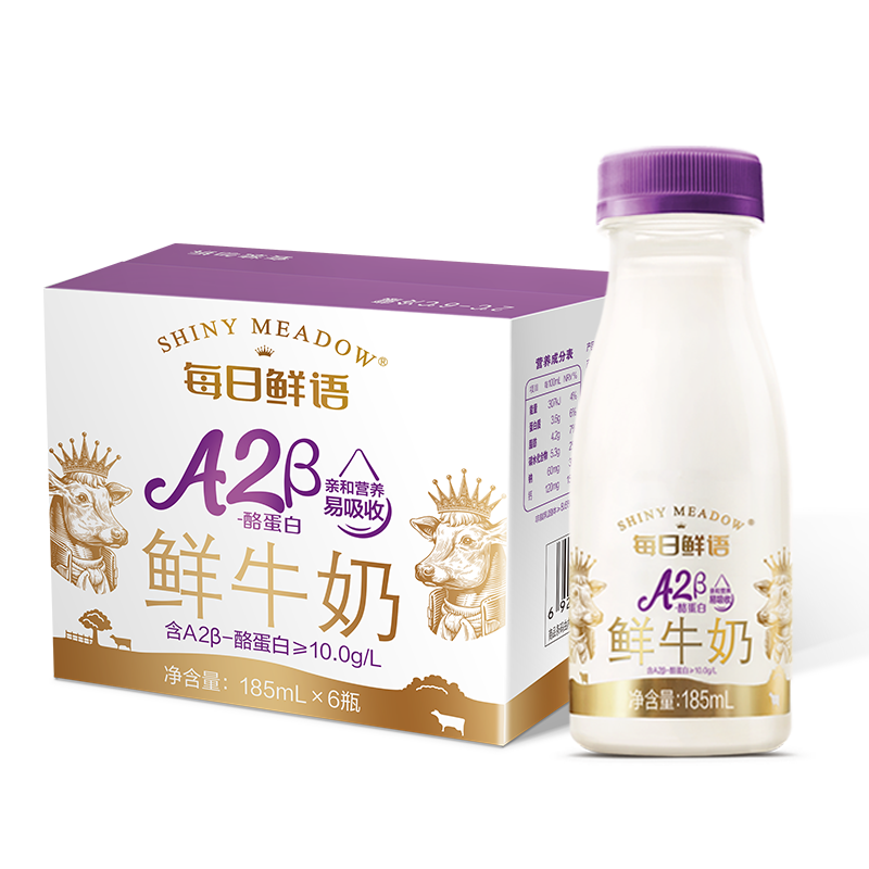 每日鲜语鲜牛奶A2β-酪蛋白低温牛奶巴氏杀菌乳A2β-185ml*6 低温鲜奶