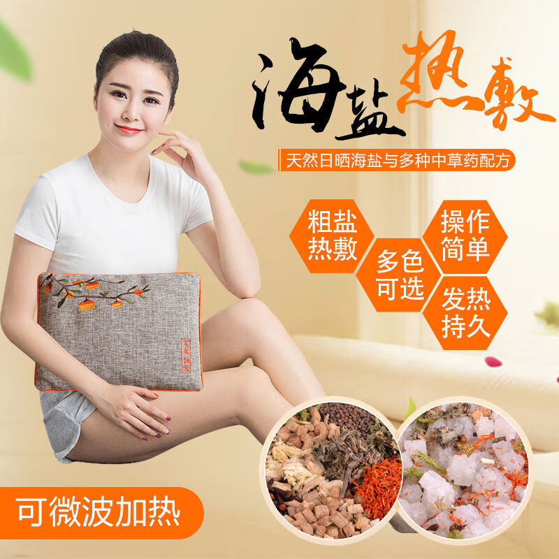 海盐粗盐热敷包理疗袋家用大颗粒盐包暖宫热敷袋微波炉加热盐袋子 [平安喜乐]亚麻灰色草本款