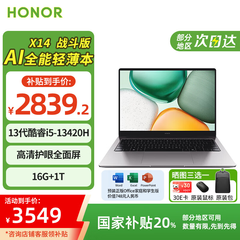 ��ҫ�ʼǱ����� MagicBook X14 2025 ս���� ���Ҳ���20% AIȫ��13��i5�����Я�칫�ᱡ�����廤���� X14 i5-13420 16G 1T ս���� ����Windows11+o