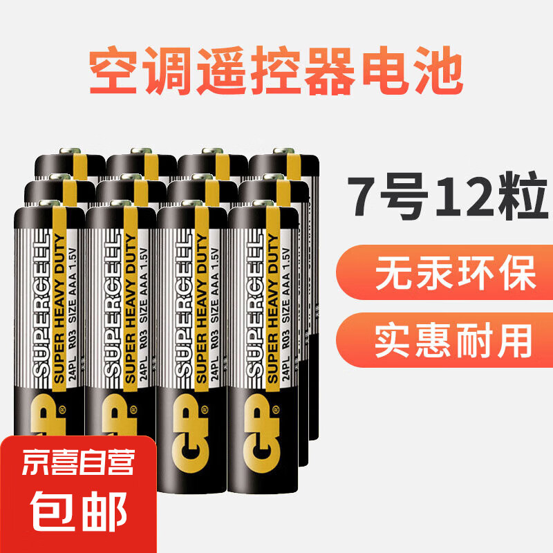 ��������ݡ����ԣ�GP��5��7�ŵ������ߺ�̼�Ե�������ڶ���ǹ/Ѫѹ��/Ѫ����/���� �̳�ͬ�� 7��12��