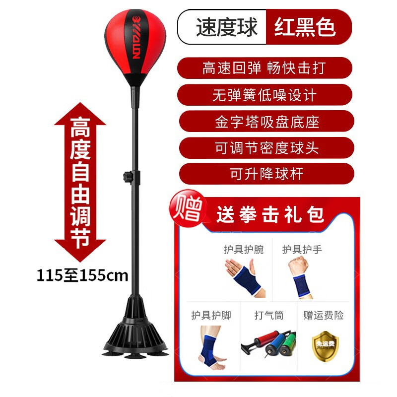 五龍?bào)w育五龍拳擊速度球拳擊反應(yīng)球拳擊球反應(yīng)靶拳擊訓(xùn)練器材發(fā)泄減壓家用 紅黑色速度球(送拳擊禮包)
