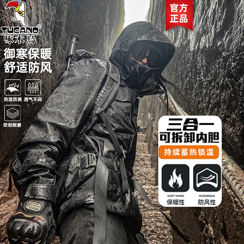 啄木鸟冲锋衣三合一男女士新款外套男情侣夹克秋冬季登山服滑雪衣服男装 黑色 (三合一带内胆) M (建议105-120斤)