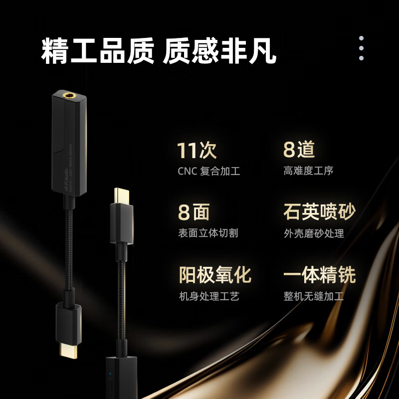 魅蓝【国家补贴】HS1 HiFi解码耳放小尾巴 256硬解/APP调节/43131芯片/Type-C转3.5转接头解码支持线控