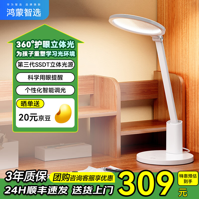 ��Ϊ ����̨�� ����3Pro