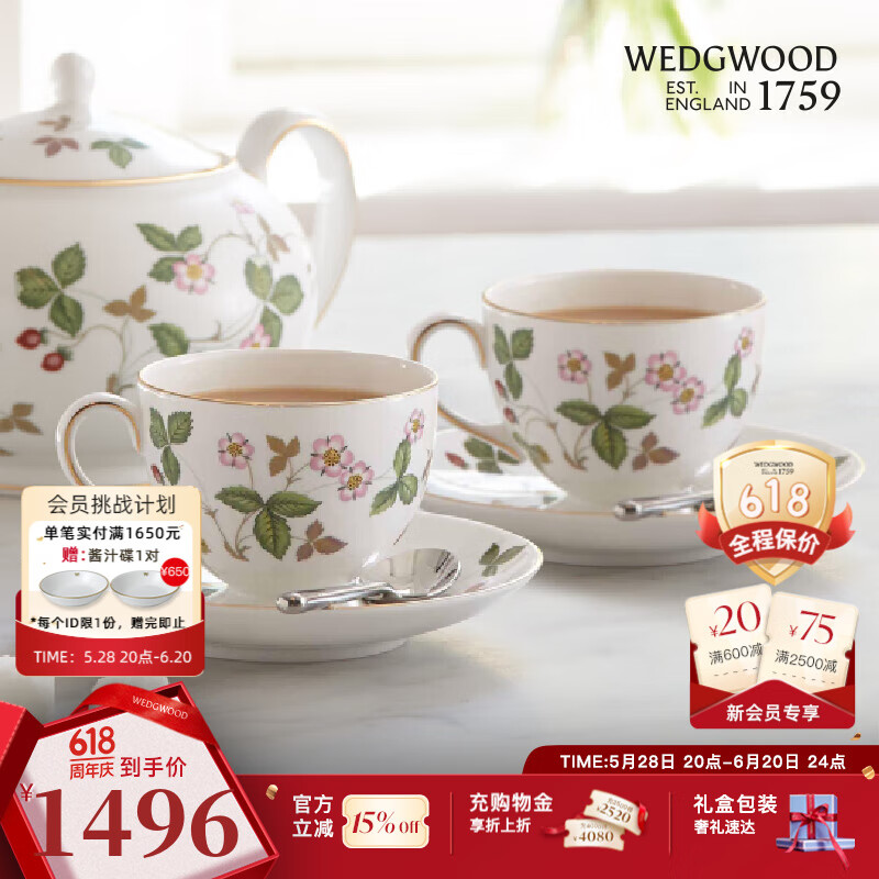 WEDGWOOD[618保价]野草莓2杯2碟骨瓷茶杯碟套装家用咖啡杯碟套具 野草莓咖啡杯碟2杯2碟