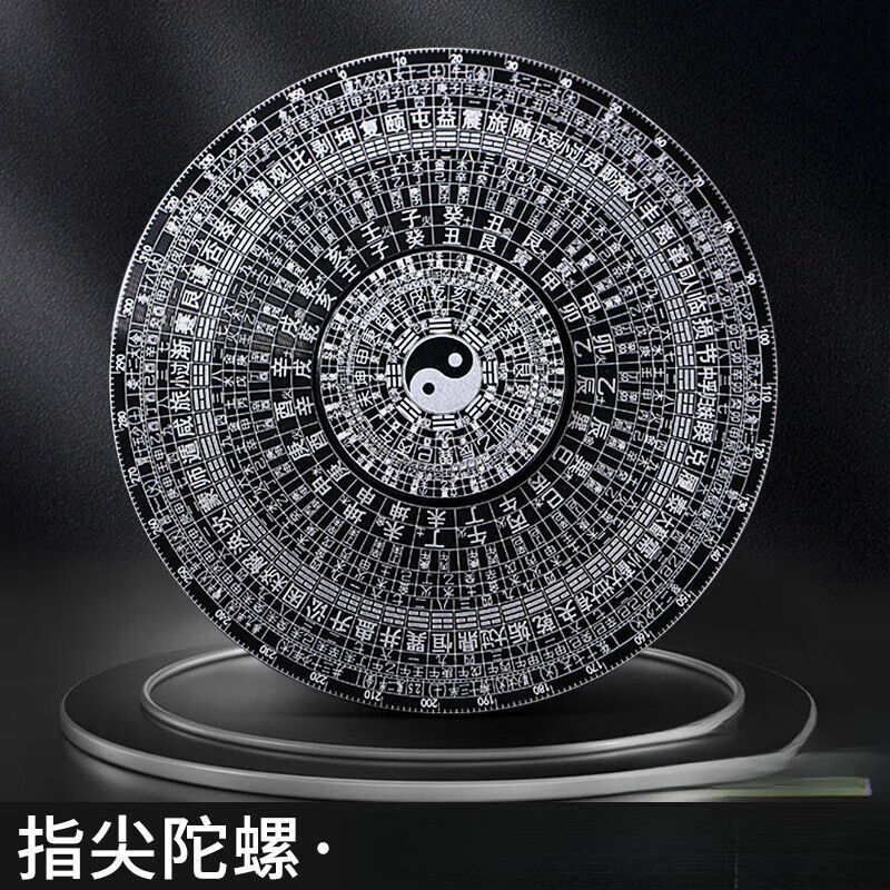 富隆迪指尖陀螺太极八卦罗盘持久绝版金属铝合金手指解压玩具黑科技网红 64卦V3铁盒装(二代60MM)