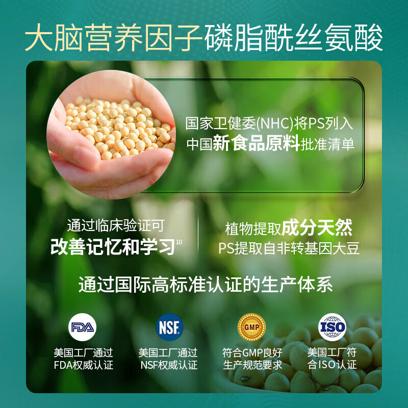 旭福neuriva脑动力plus 补脑提高BDNF记忆力磷脂酰丝氨酸 DHA脑黄金 【提高记忆】脑动力plus30粒x2