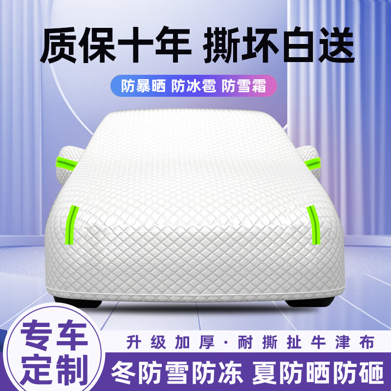 嘉謙牛津布車衣全車罩四季通用遮陽防曬防雨隔熱防雪防冰雹加厚SN4627 銀色短反光條-升級加棉加厚