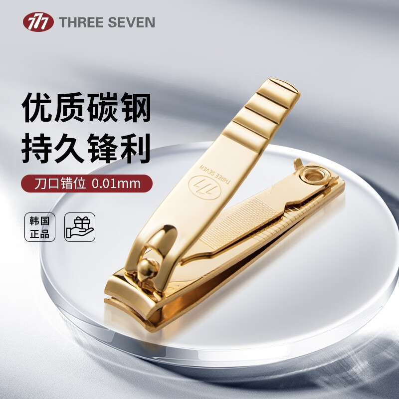 777韩国指甲刀便携单个装家用高端指甲剪大号平口指甲钳修甲工具 607G