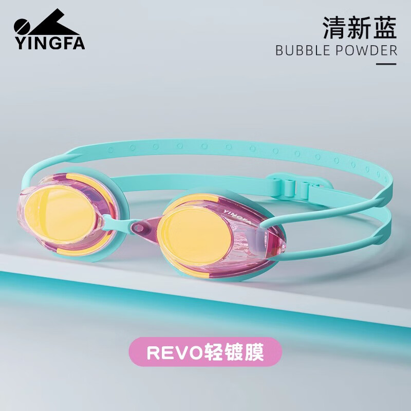 英發(fā)（YINGFA）兒童泳鏡女童防水防霧高清輕鍍膜游泳眼鏡男孩訓練泳帽套裝 清新藍【輕鍍膜防眩光】