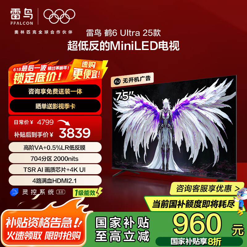 FFALCON/���� ���� 75Ӣ�� ��6 Ultra 75S595C Ultra