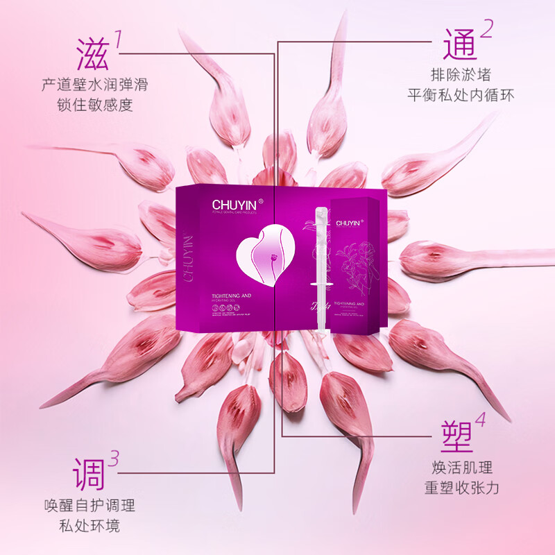 CHUYIN私密处紧致私处紧缩阴道变紧保养水润女性紧致丸紧致丹缩阴液护理 2支紧致水润妇科凝胶 可搭女性私密凝胶妇科炎症专用凝胶乳酸菌阴道软胶囊