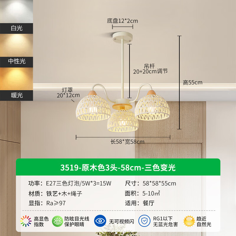 大觀(guān)園（DGY）藤藝吊燈簡(jiǎn)約日式原木風(fēng)格臥室餐廳照明燈具 3519-原木色3頭58cm-三色變光15W