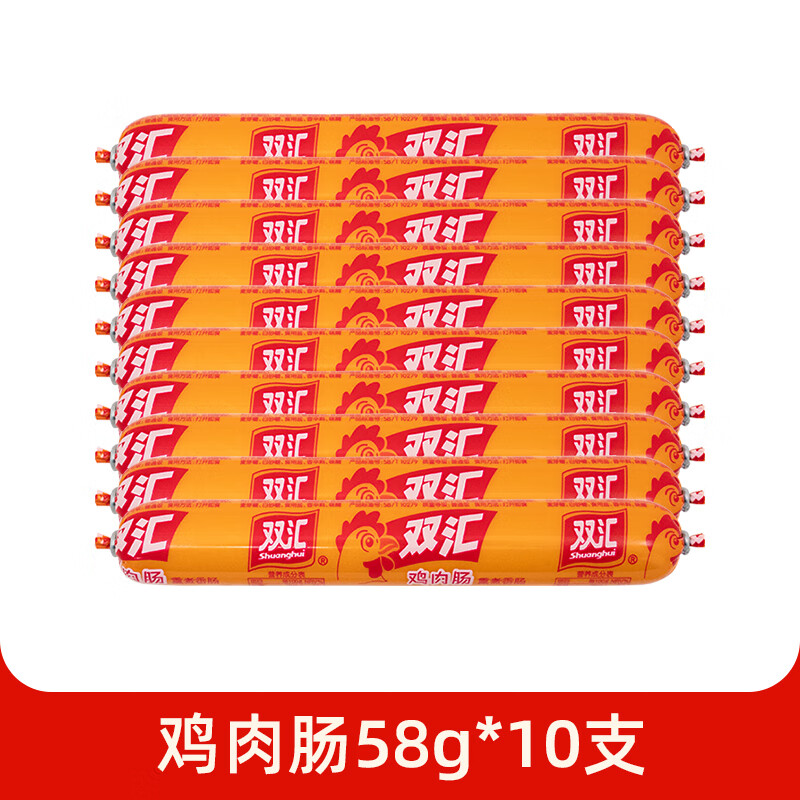 双汇鸡肉火腿肠58g*40支整箱鸡肉熏煮香肠即食零食泡面搭档批发 58g*10支