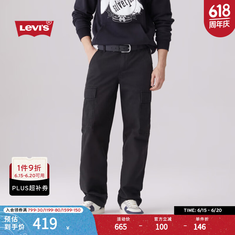 Levi's李维斯男士美式宽松直筒简约慵懒随性纯棉工装风伞兵休闲裤 黑色 32 32