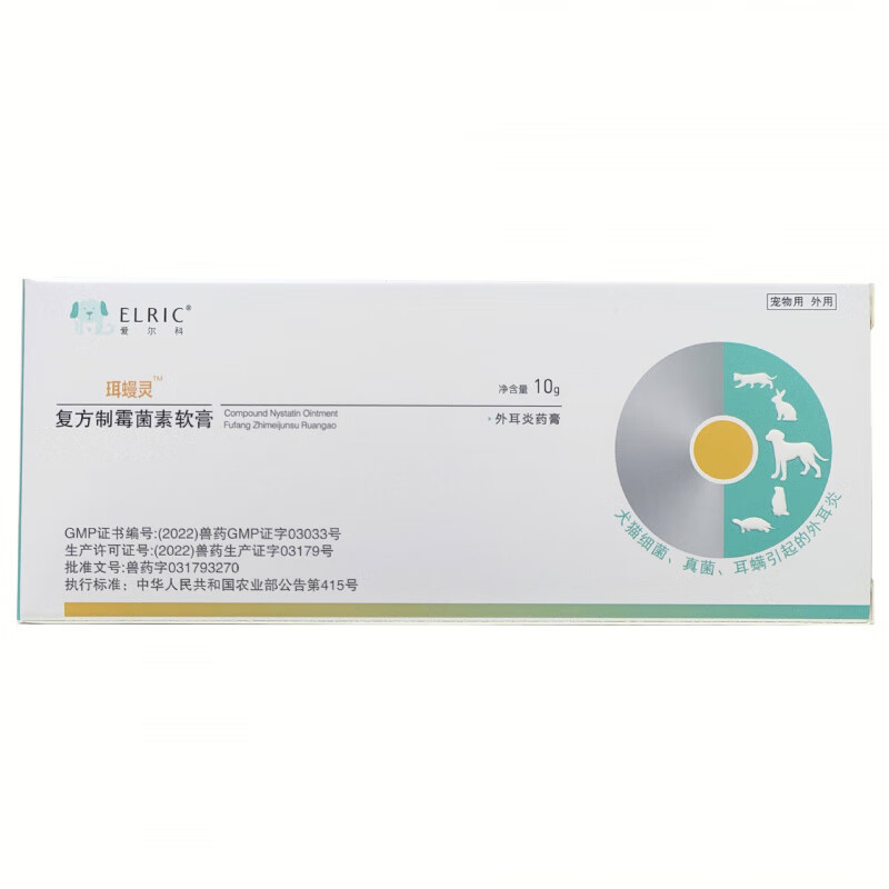 眼力达/珥蟃灵10g/昌宠仕/尔泰/黄芪多糖/ 朗威复方软膏