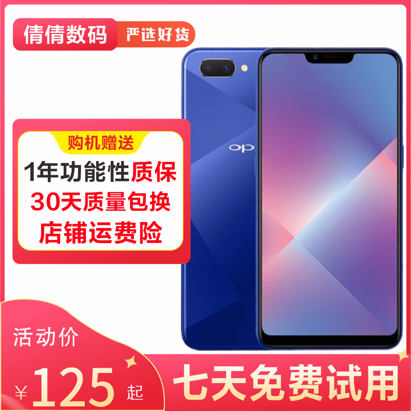 OPPO A5 二手手机 安卓全面屏拍照 游戏手机 移动联通电信4G 工作机 幻境蓝 4G+64G 全网通(送40w超级快充） 9成新