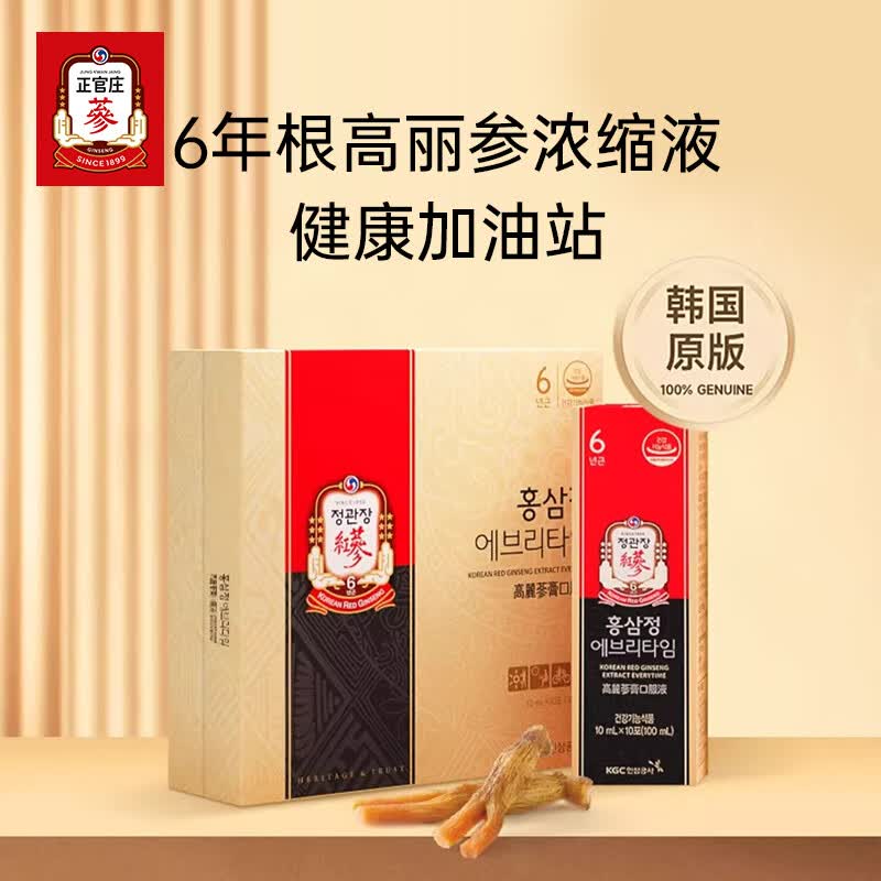 正官庄【夫人4 李柯以王培延同款】红参液高丽参口服液EVERYTIME 10ml*30包 临期【26年8月4日到期】