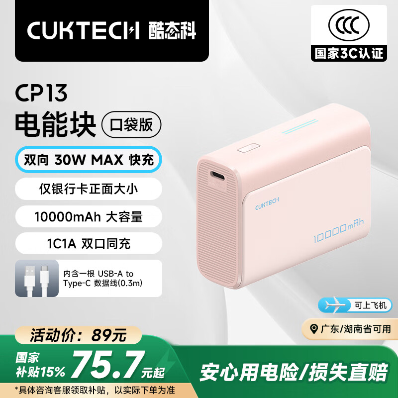 ��̬�� ��籦 10000mAh����ɫ