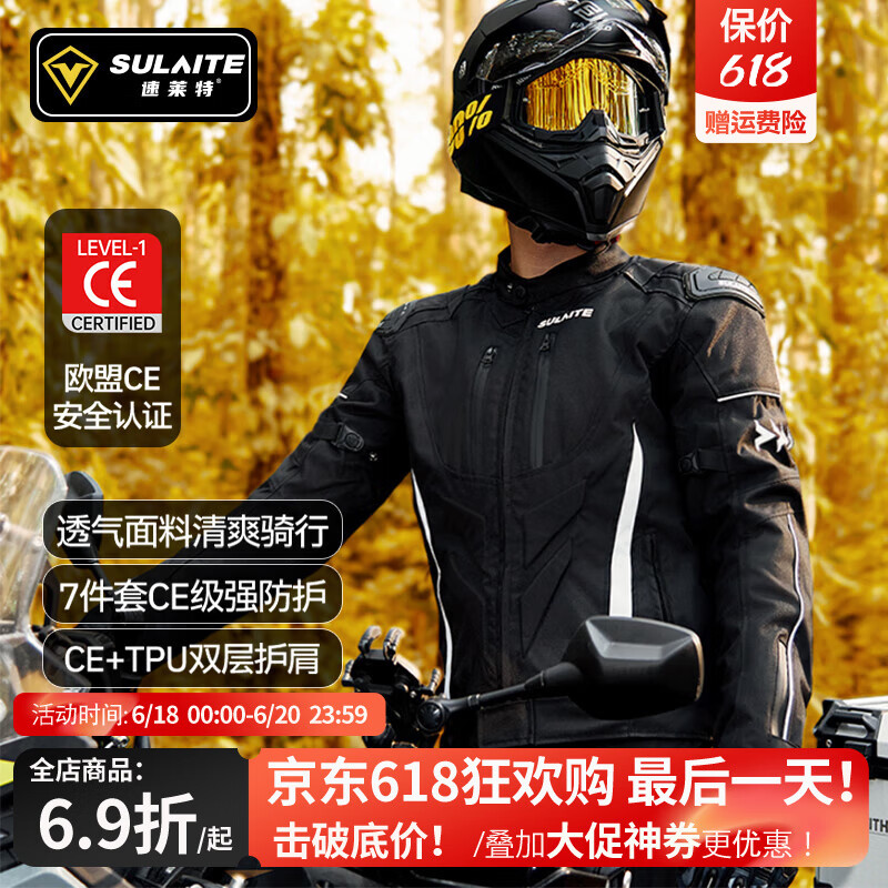 SULAITE摩托车夏季骑行服防摔仿赛机车服骑士服越野赛车男女四季骑行装备 【黑色上衣】夏季/透气/CE护具 XL