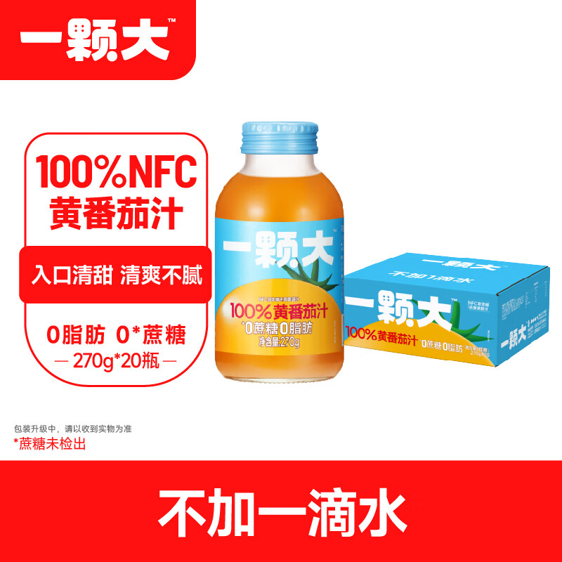 һŴ  100%NFCƷ֭ Ũԭ ֭ ӣҴ 270g*20ƿ 339.8Ԫ2(169.9Ԫ/)