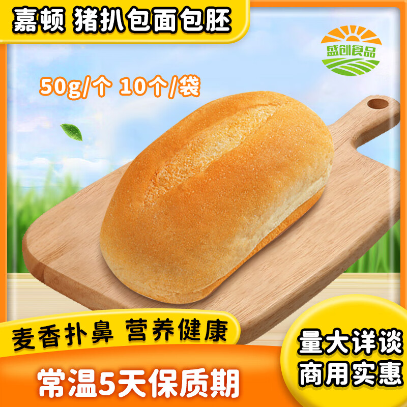 嘉頓(Garden)豬扒包漢堡面包胚熱狗豬仔包奶油豬面包家用商用烘焙10個(gè)裝 溫馨提示:2-10條售賣裝無贈(zèng)送品 500g