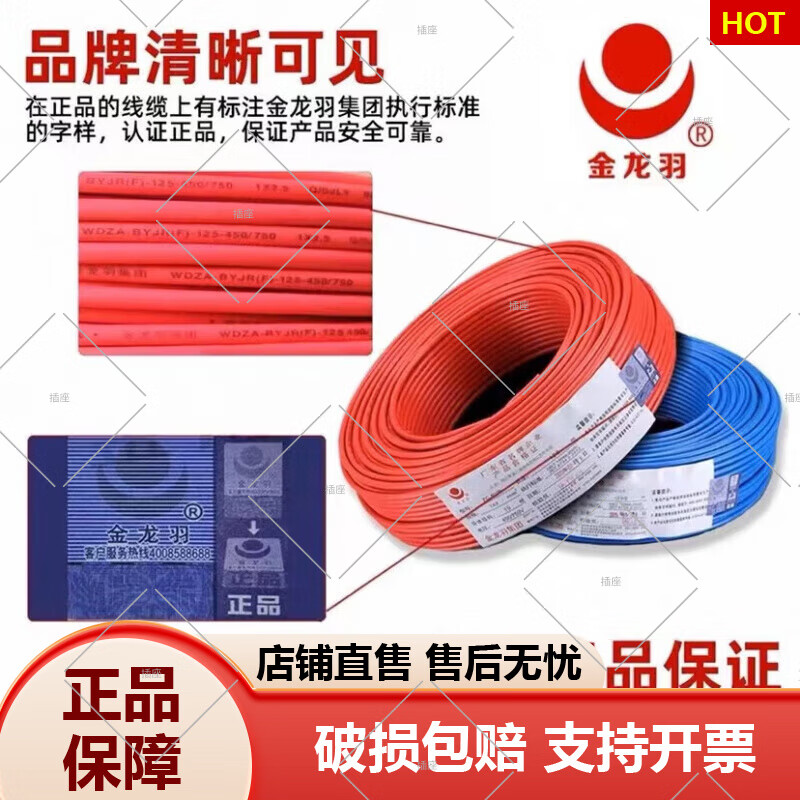 電線(xiàn)電纜1.5/2.5/4/6平方國標阻燃銅線(xiàn)單芯單股電線(xiàn) ZC-BV-1.5 紅色  100米/1股