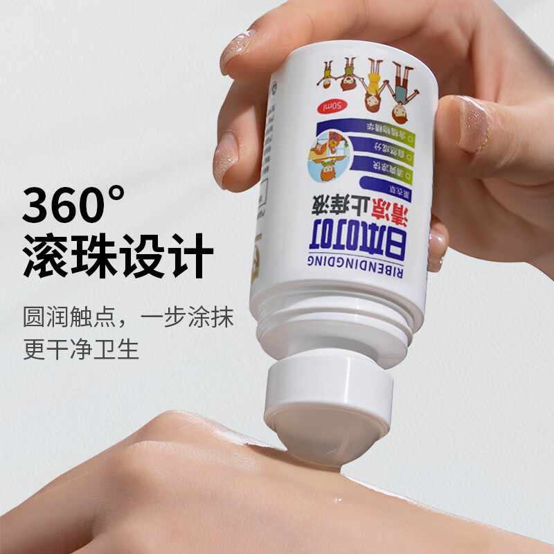 日本叮叮清凉止痒走珠液50ml 速效止痒舒缓蚊虫叮咬消包消肿全家适用 止痒走珠50ml*1 走珠装50ml*1