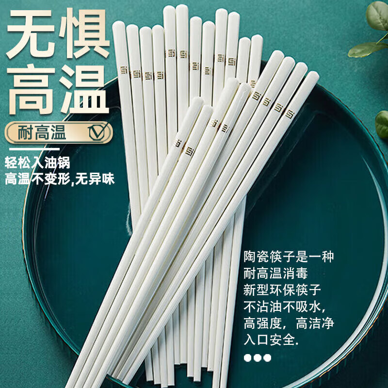 Jidaocook景德镇陶瓷筷子家用新款防霉耐高温快子轻奢高端白色瓷筷 金如意-陶瓷筷 2双 防霉耐高温