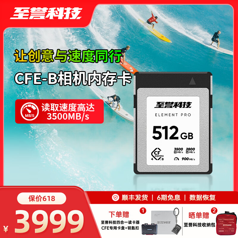 至誉科技Element Pro系列CFexpress 4.0 Type B存储卡 读速3500打鸟航展相机内存卡 512G（持续写入900MB/s） 官方标配