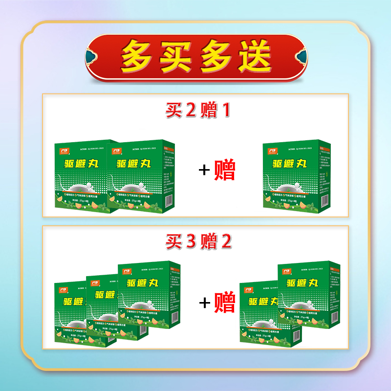 户净老鼠药特效三步到一闻就死一窝全端老鼠驱赶神器强力驱鼠丸驱鼠器 1盒【老鼠闻味逃】