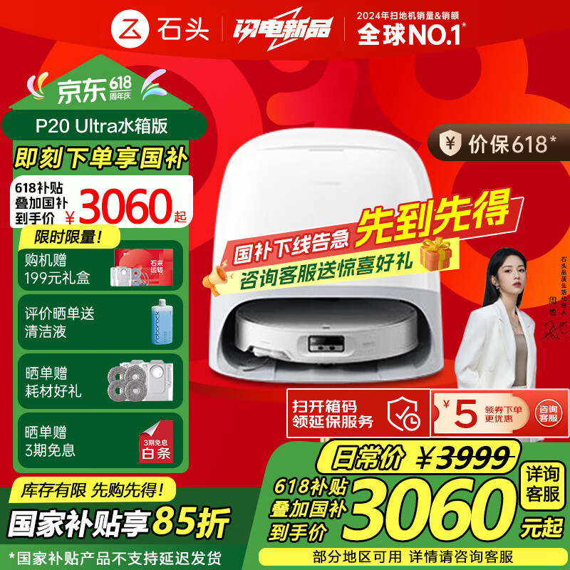 roborock/ʯͷ P20 Ultra ɨ�ػ����� ɨ��ϴ��һ��� ˮ���