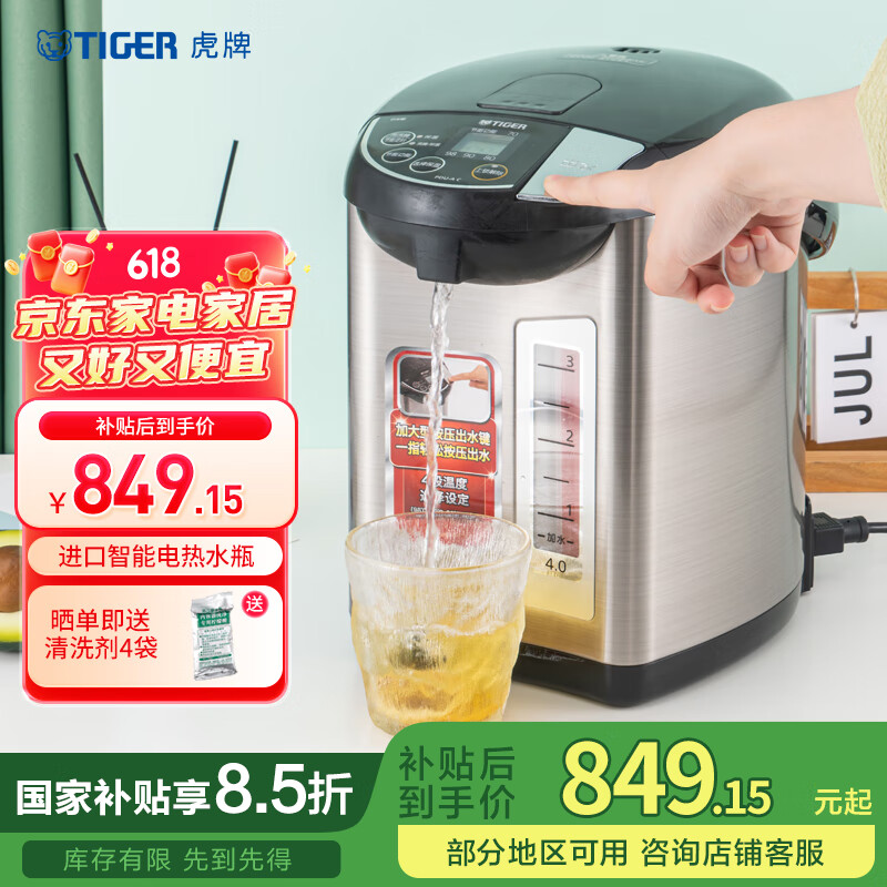 Tiger/ PDU-A40C ˮ 4L PDU-A40C-ɫ899.1Ԫ