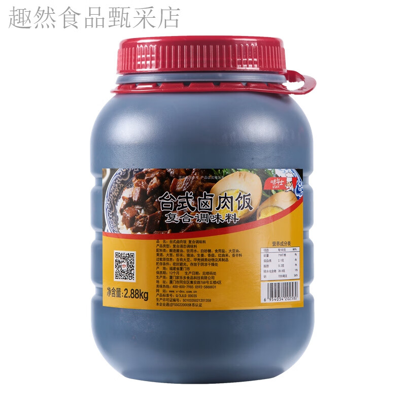 臺(tái)式鹵肉飯醬料正宗商用 臺(tái)式鹵肉飯2.88kg(贈(zèng)圍裙)