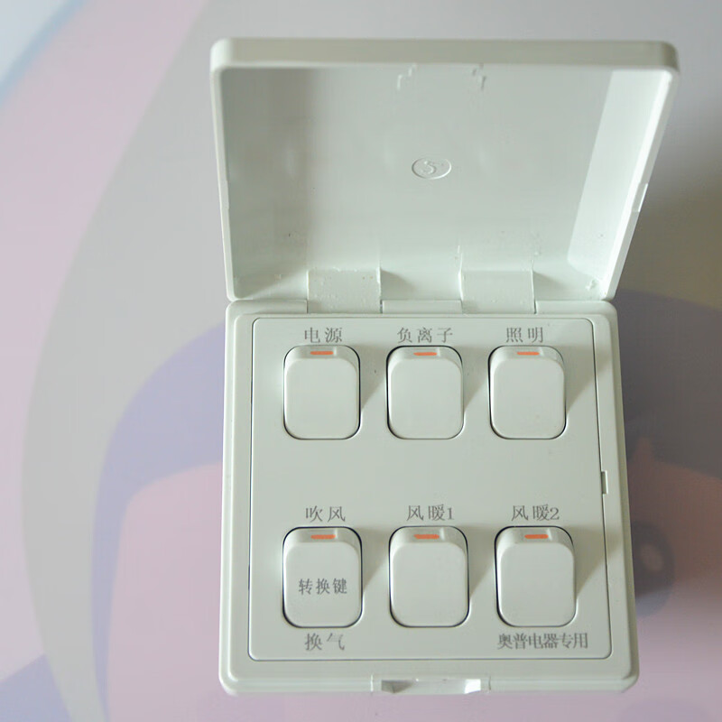 献瑜浴霸开关六开浴霸六联6开开关520abcd 1520a 1320a 824通用负离子