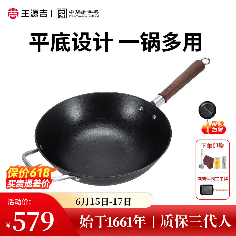 王源吉铁锅炒锅古法手工铸铁锅圆底无涂层老式不粘锅少油烟炒菜锅望江南 望江南平底+玻璃盖 36cm