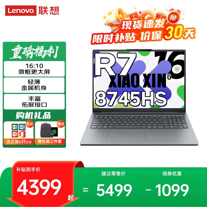 ����С��pro16 �ʼǱ����Բ���20% 16Ӣ������ϵȫ�ܱ����� ���ᱡ����������칫ѧ����Ϸ������᱾ R7-8745HS 24G 1TB��̬����С��16 �Լ۱ȱ��ح��������