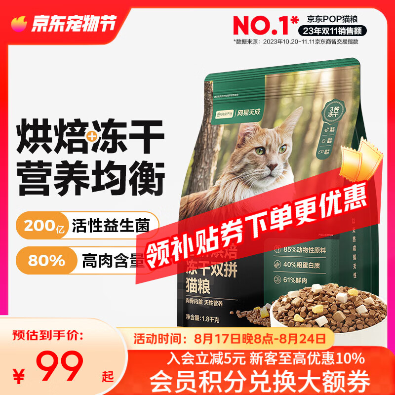 YEATION/������ѡ ȫ��ȫ�ۺ決����˫ƴè�� è�� ����ζ 1.8kg