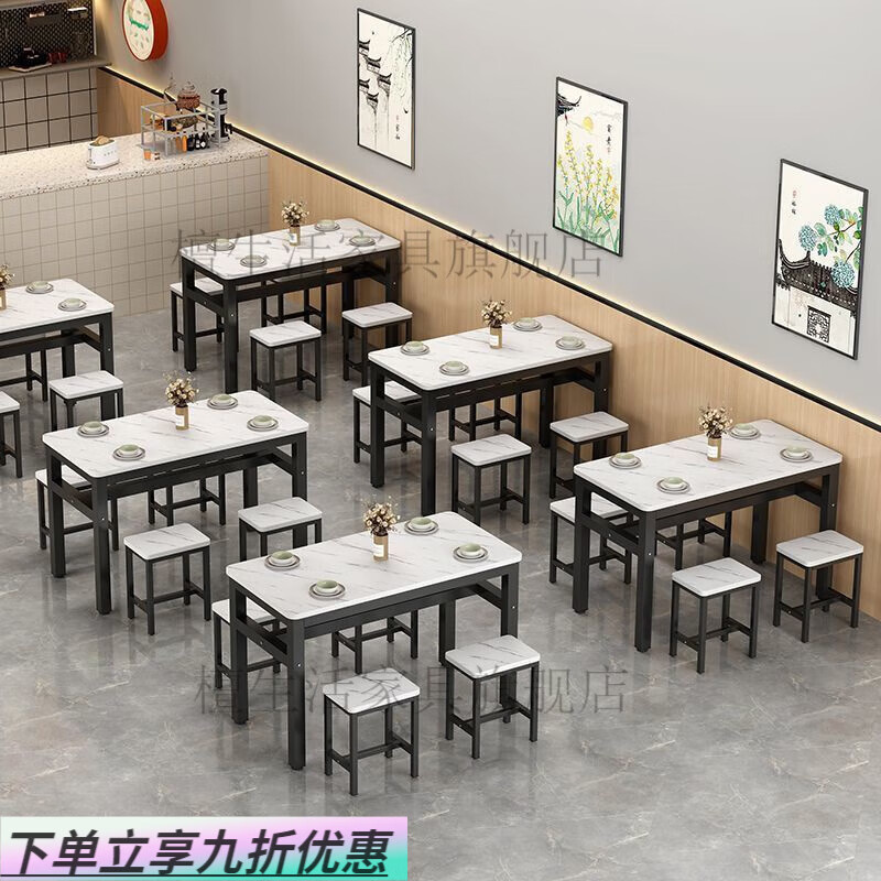 華萊德餐桌椅組合商用食堂早餐飯店快餐小吃店餐飲店鋪長方形圓角桌子 大理石紋白 黑架 120*60一桌四凳