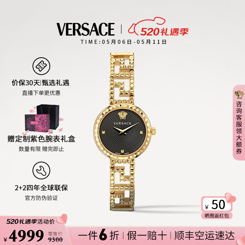 ˼ܣVERSACEֱŮĦǳοձʯӢŮʿ/Ů VE7A00423ﶬ¿28mm4799Ԫȯ