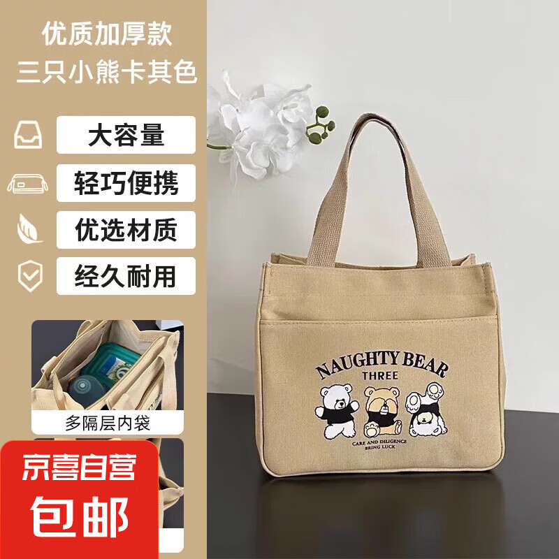 帆布手提包小巧百搭上班族便當(dāng)包新款學(xué)生大容量飯盒袋簡(jiǎn)約手提袋 H1001卡其色/