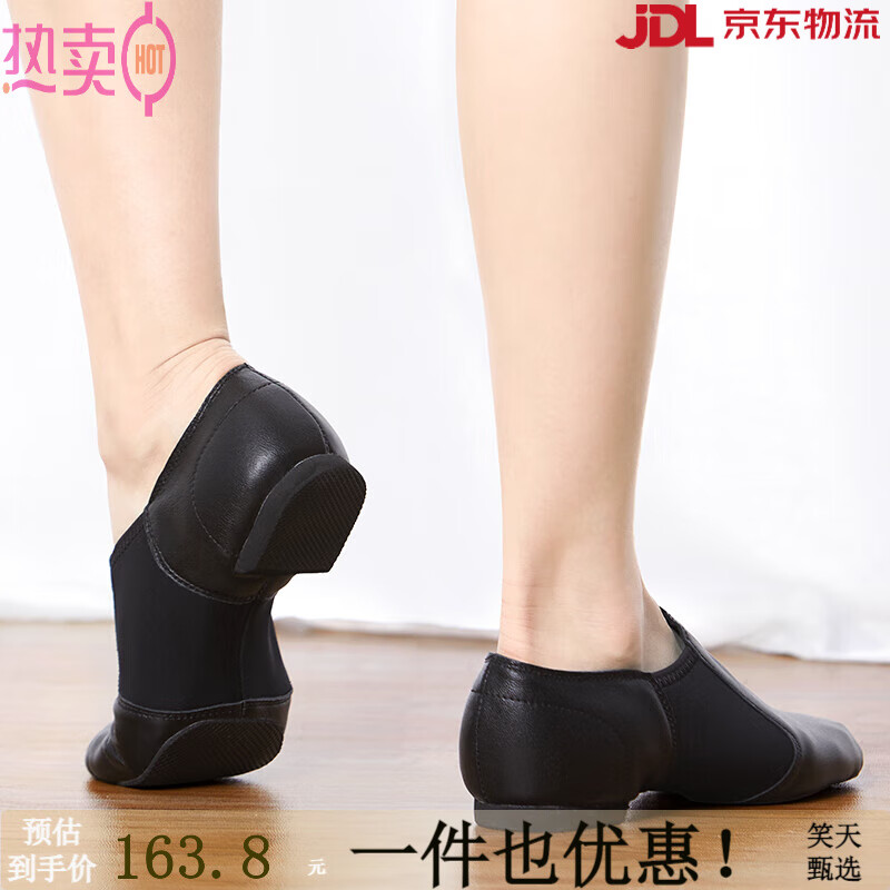 艾舞戈真皮舞蹈鞋成人女帶跟芭蕾舞鞋黑色爵士舞鞋教師形體鞋軟底練功鞋 黑色 27