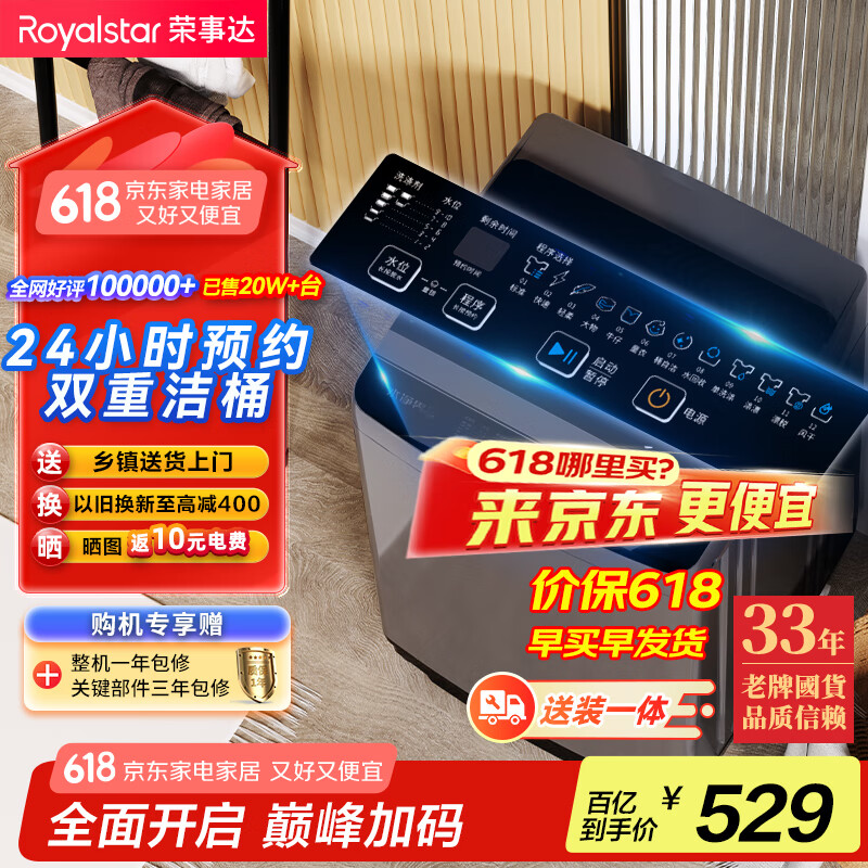 Royalstar/���´� ϴ�»� 8����ȫ�Զ� ERVP192016T 