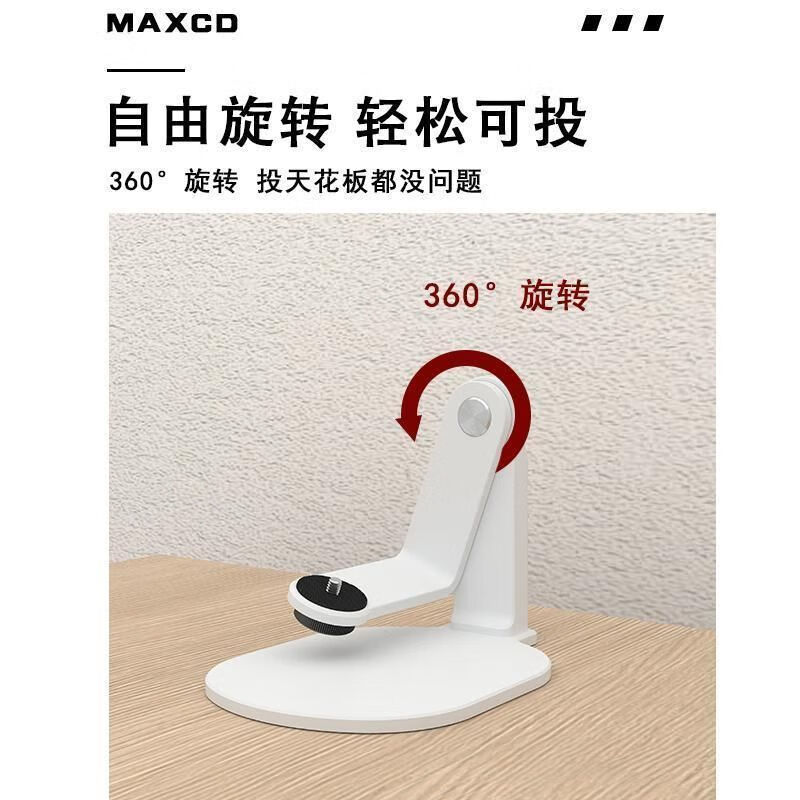 MAXCD小米Redmi投影仪2/2Pro/3/Lite原装一体云台支架哈趣小明极米通用投影仪云台支架360度旋转 象牙白