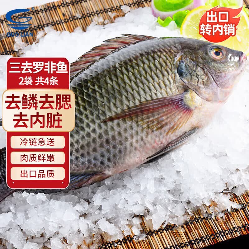 龙霸新鲜冷冻三去罗非鱼鲜活去鳞去鳃去内脏 BAP四星生鲜鱼类食材 700g *2袋（每袋2条装）共4条