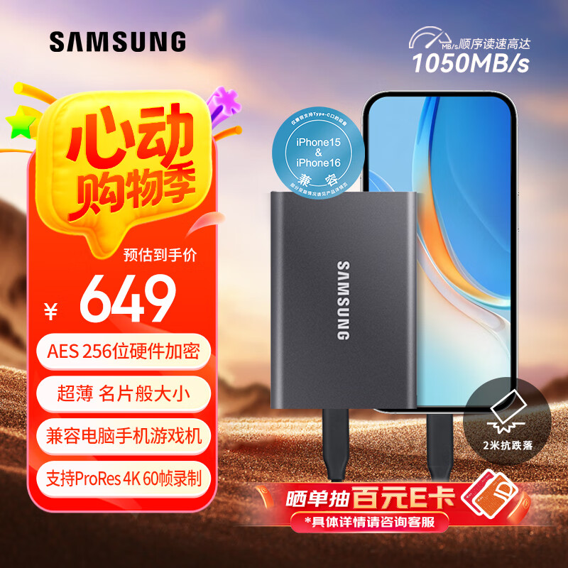 三星（SAMSUNG）1TB Type-c USB 3.2 移动固态硬盘（PSSD） T7 灰色 NVMe读速1050MB/s 手机直连笔记本外接