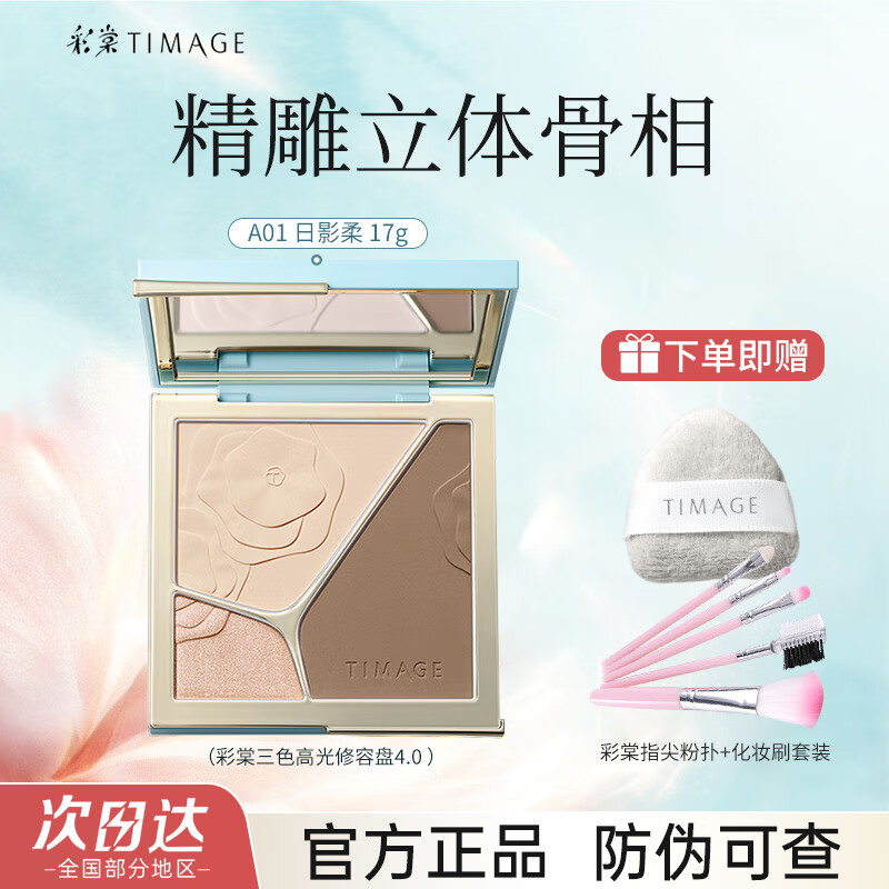 ���ڲ�����������������ɫ�沿��Ӱ�߹��ƹ�����������Ӱ����Ůѧ����ʦ A01��Ӱ����װ17g