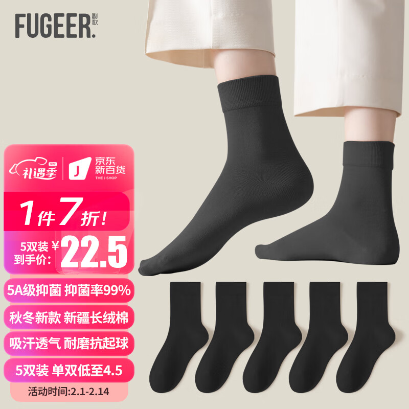 查休闲袜历史价格的网站|休闲袜价格历史