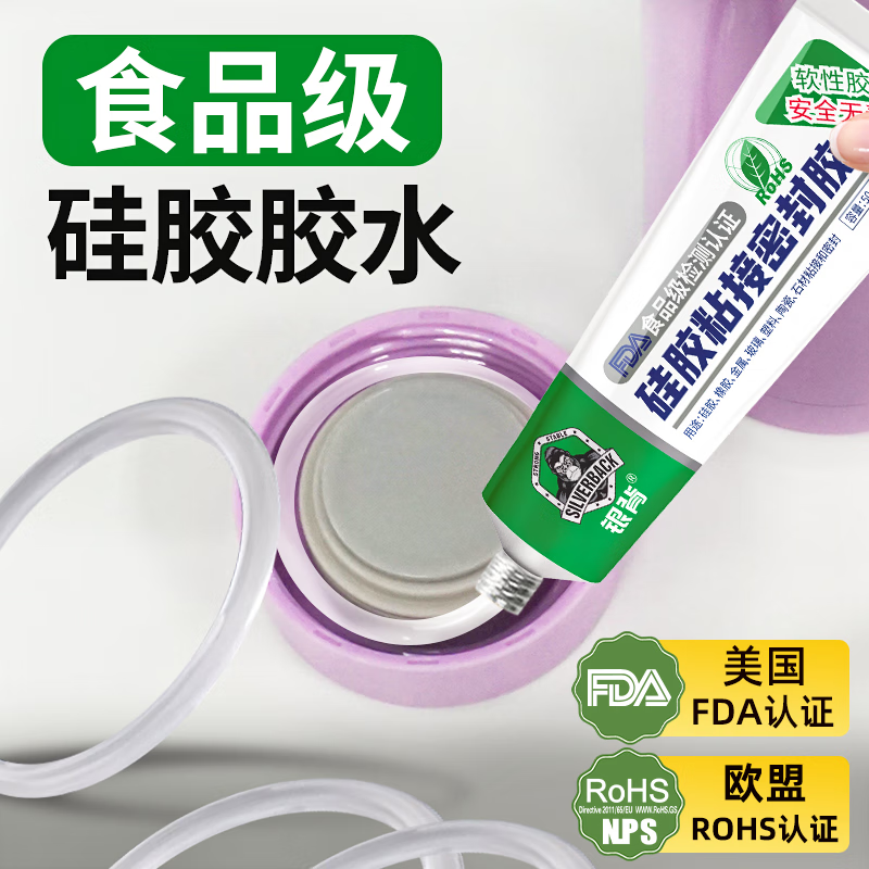 ����ʳƷ���轺�ܷ⽺ �����͸���͸����ˮ��Եճ����ܷ��©�޲�ר������ 50ml/֧