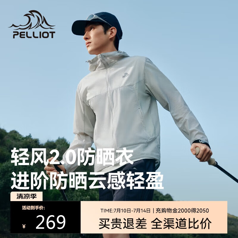 伯希和（Pelliot）【轻风2.0】户外防晒衣男士透气夏季防晒皮肤衣外套115212003